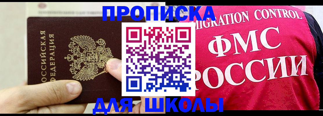 временная прописка в Сарове