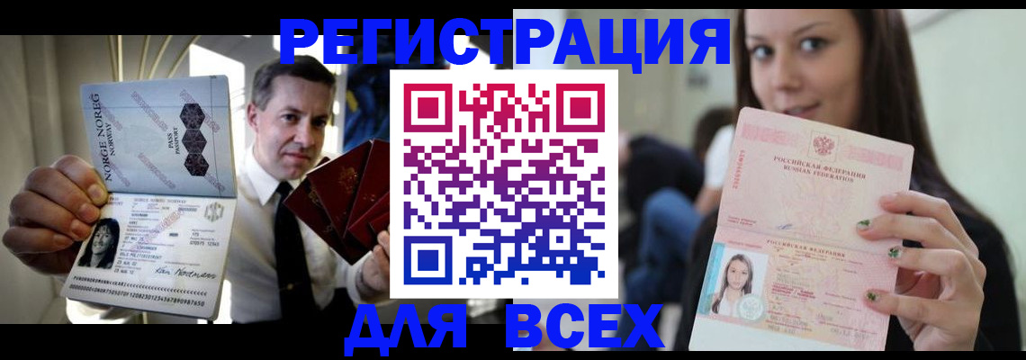 прописка от собственника в Сарове